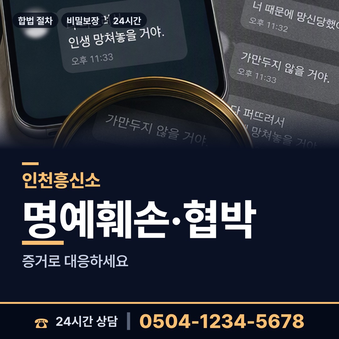 인천 교동면 부부탐정 상담 안내