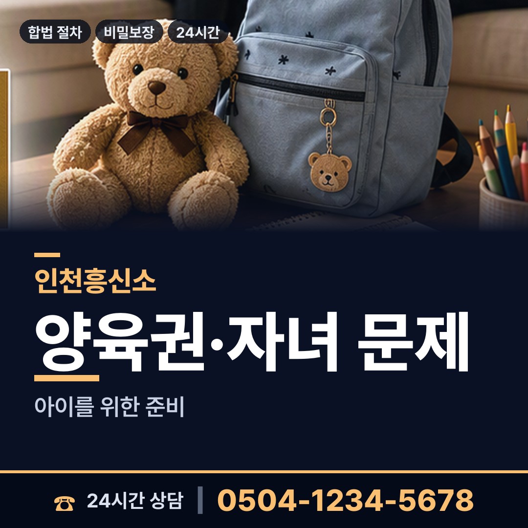 인천 교동면 심부름센터비용 상담 안내